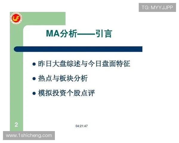 杭州乒乓球队在全国锦标赛中的技术表现分析与点评